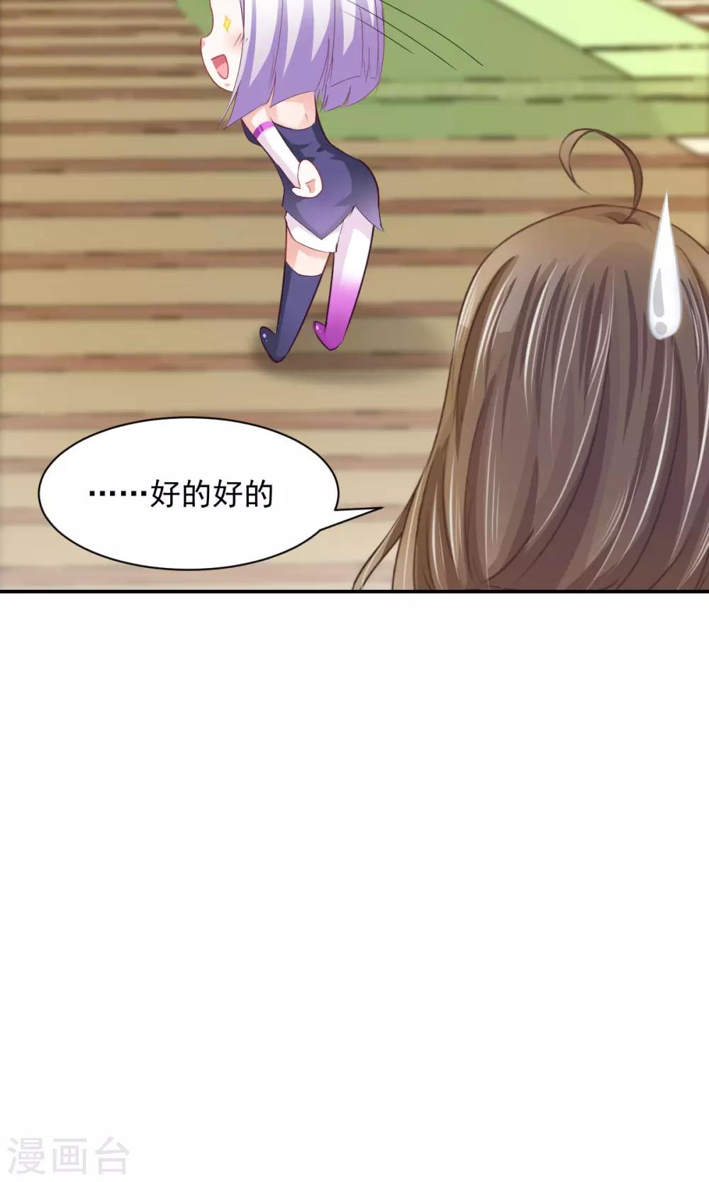 第8话 皮是会被打的-第9话