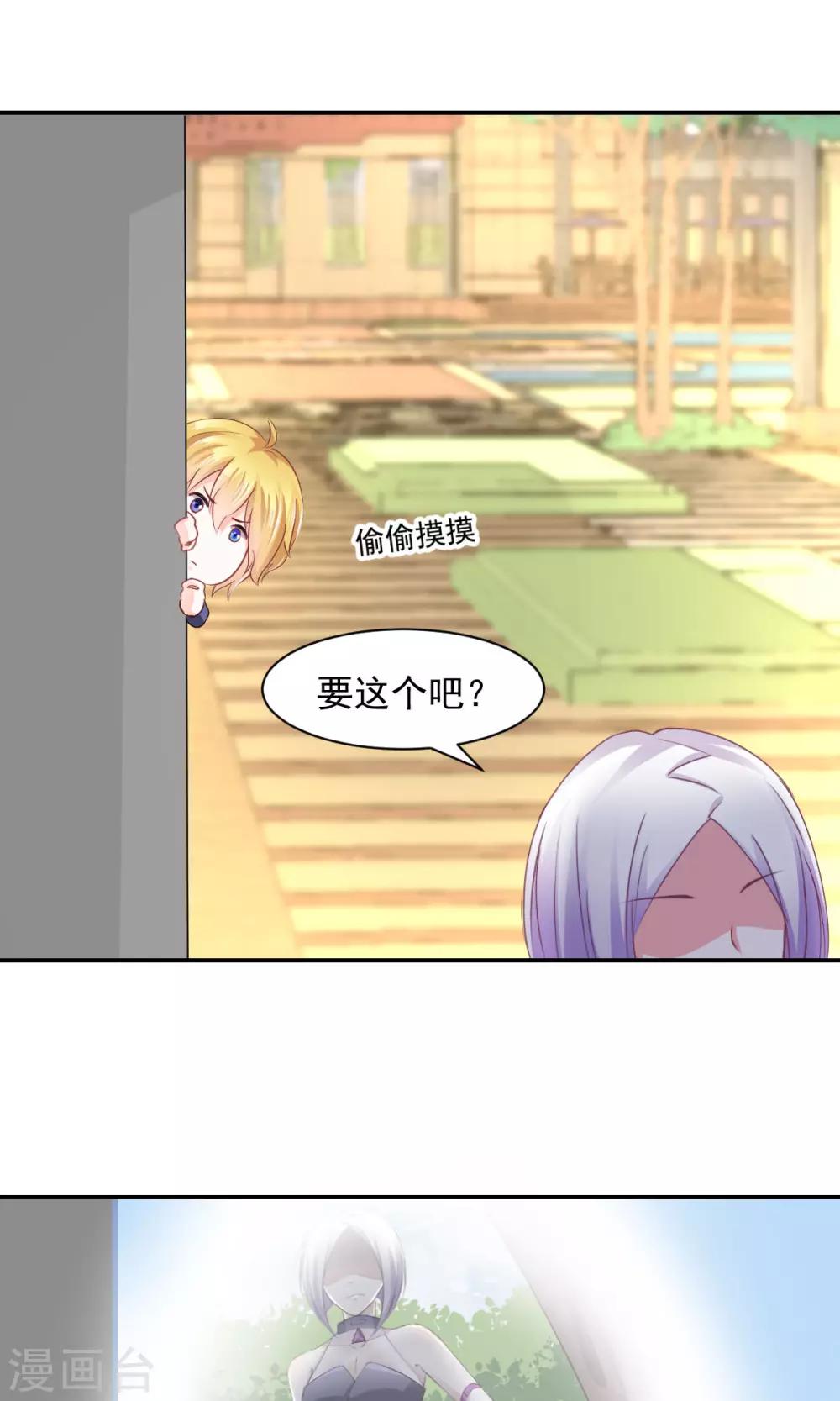 第8话 皮是会被打的-第9话