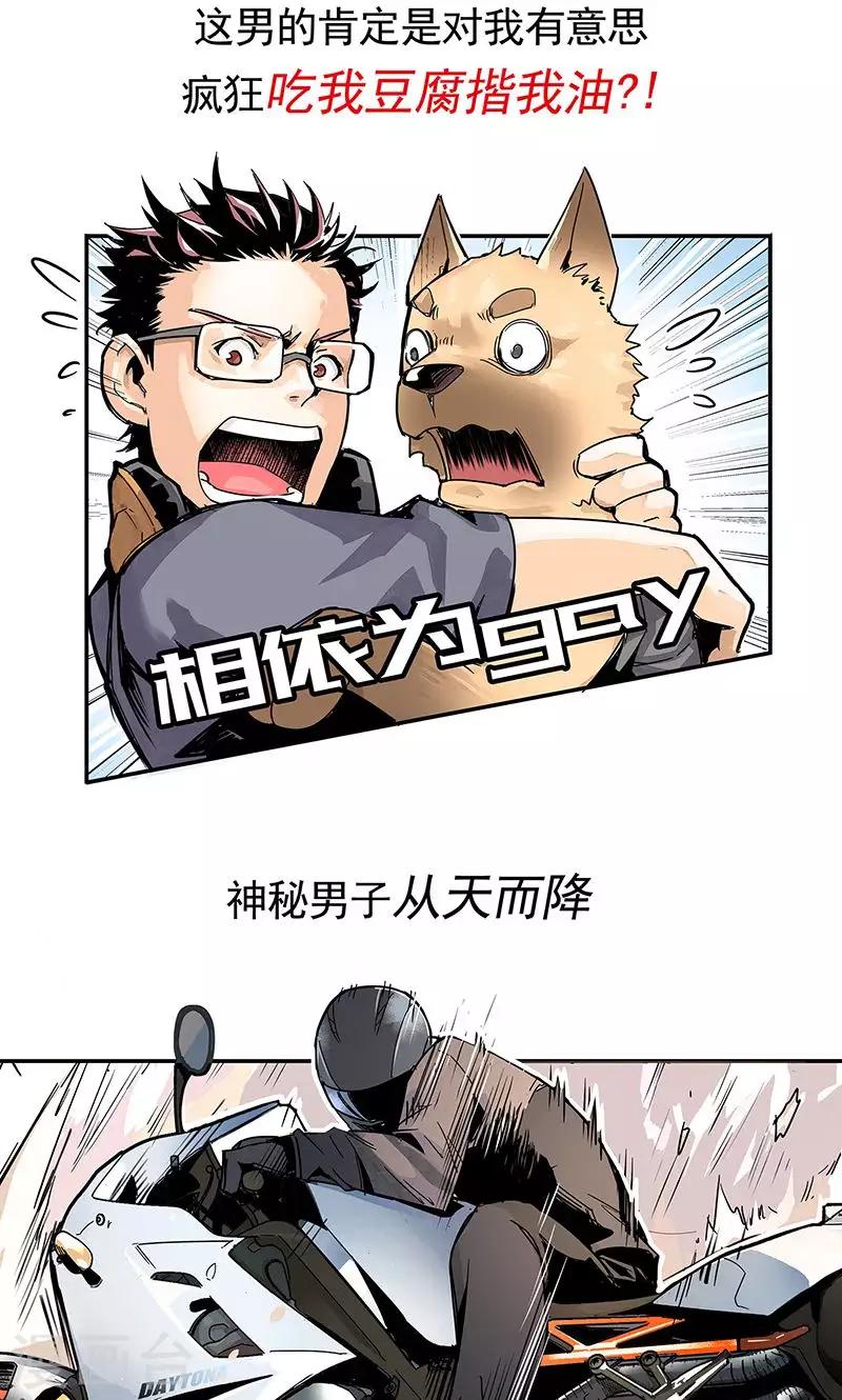 序章-第1话