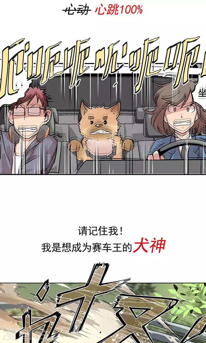 序章-第1话