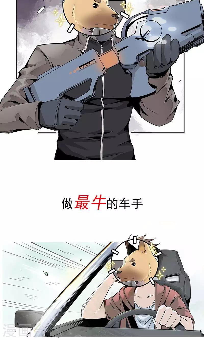 序章-第1话