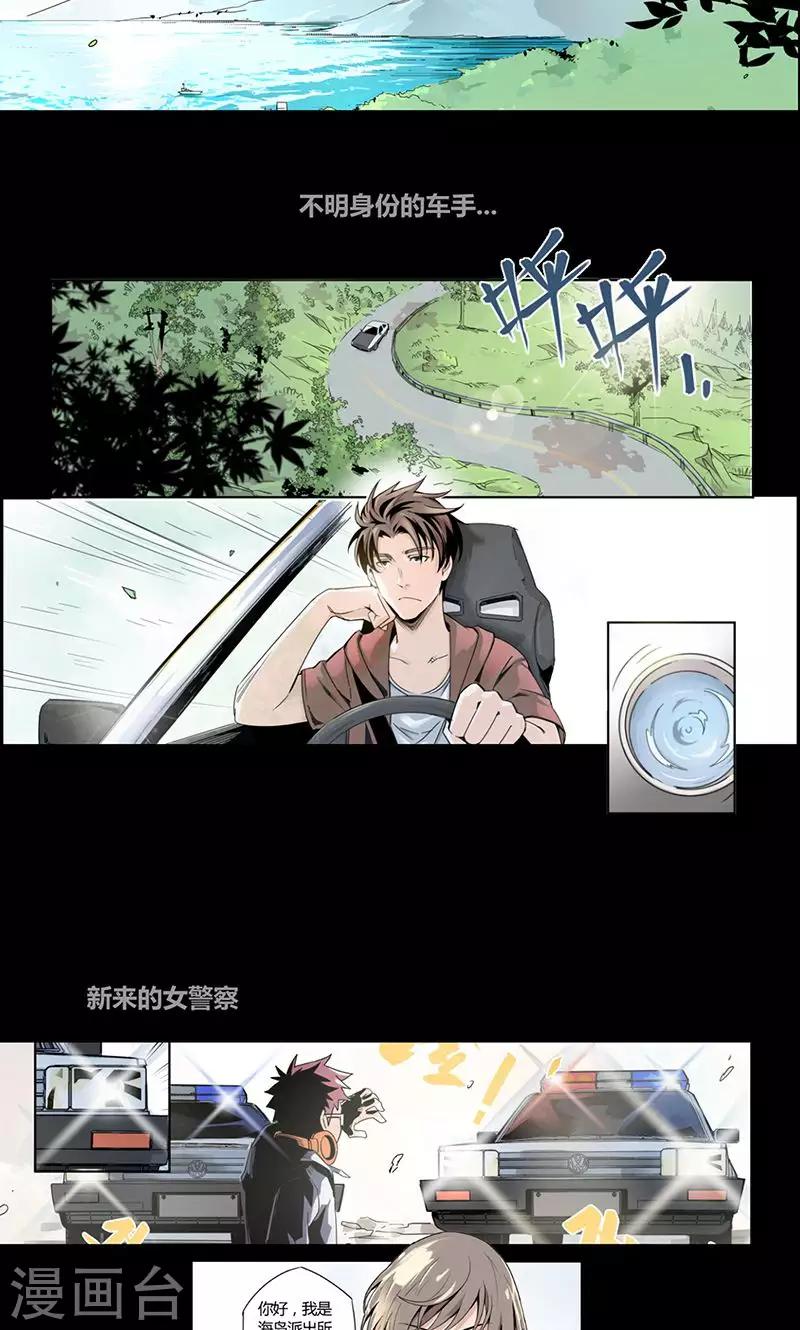 序章-第1话
