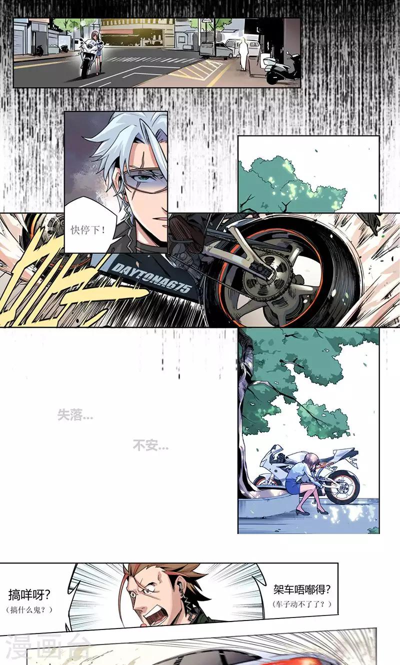 序章-第1话
