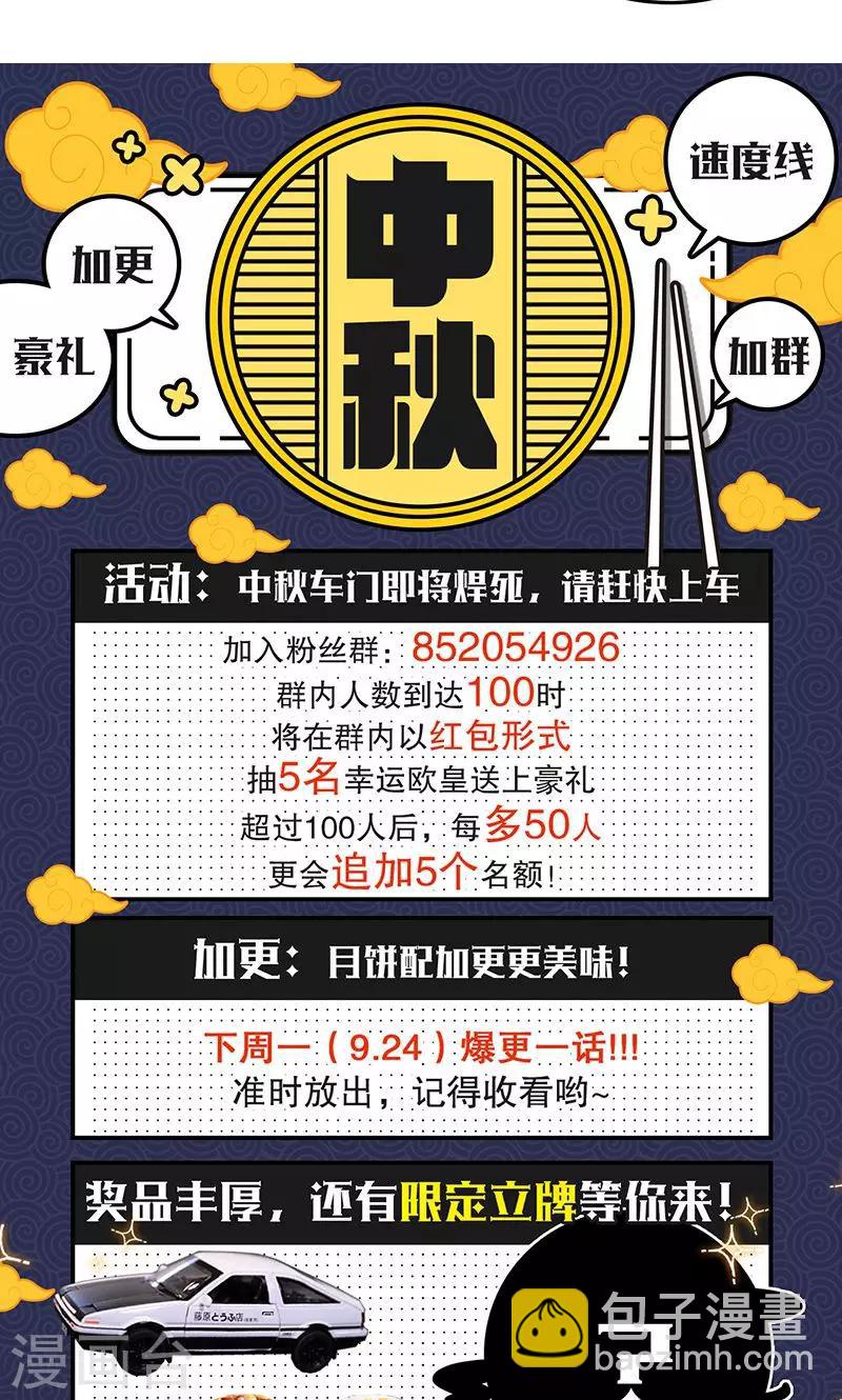 第10话 一次三千块-第11话