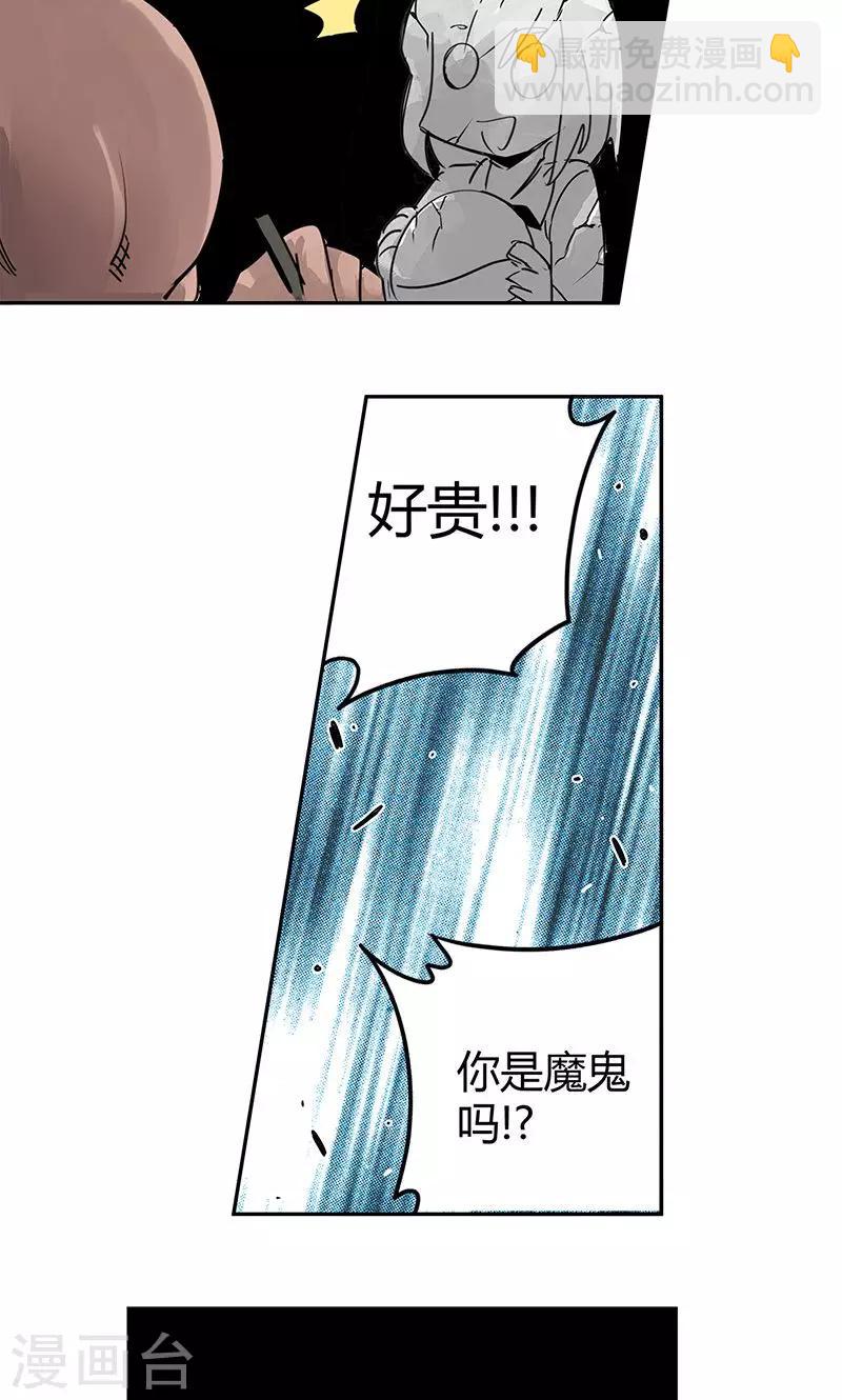 第10话 一次三千块-第11话