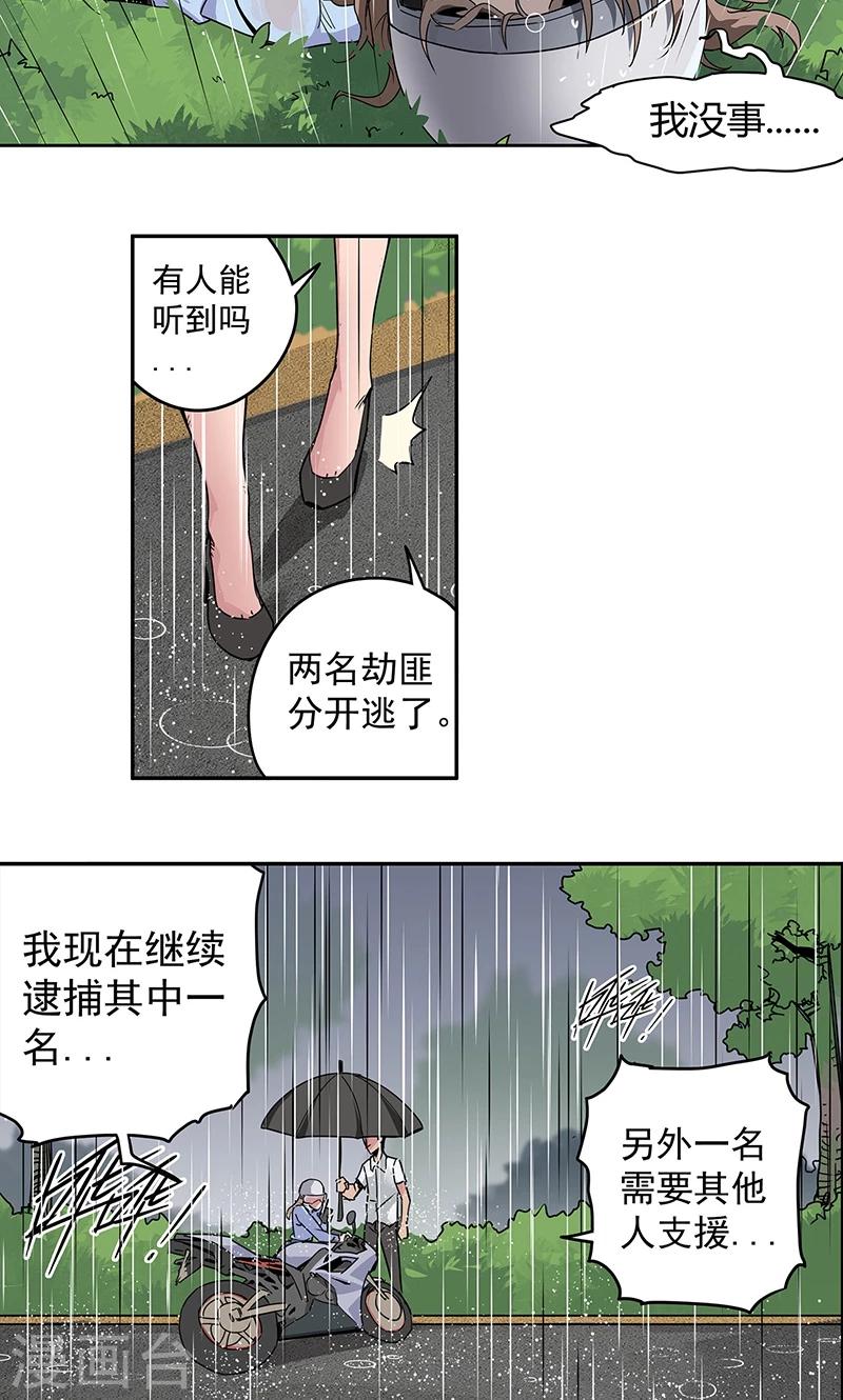 第12话 湿身诱惑-第13话
