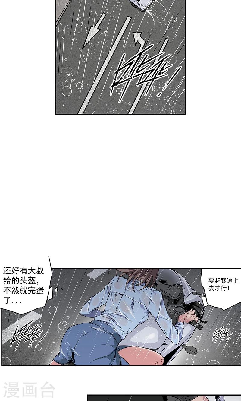 第12话 湿身诱惑-第13话