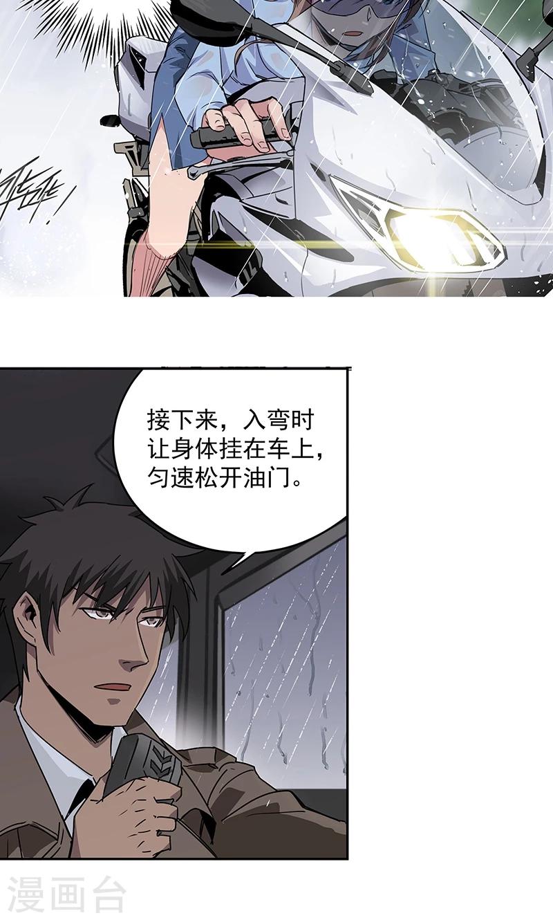 第12话 湿身诱惑-第13话