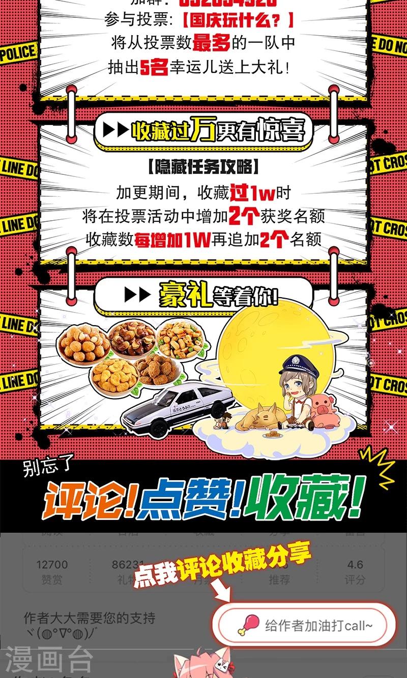 第12话 湿身诱惑-第13话