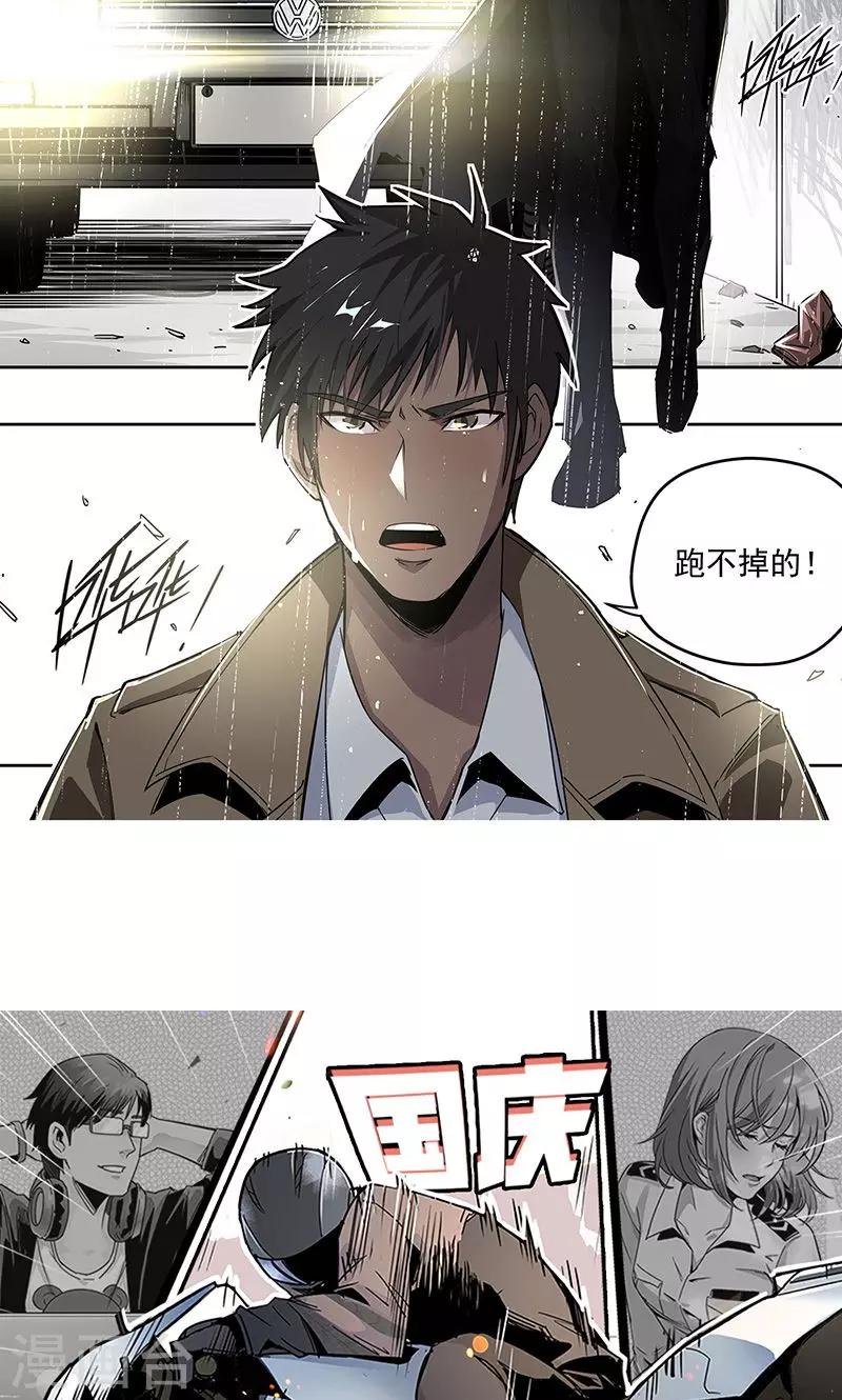 第14话 高台双飞-第15话
