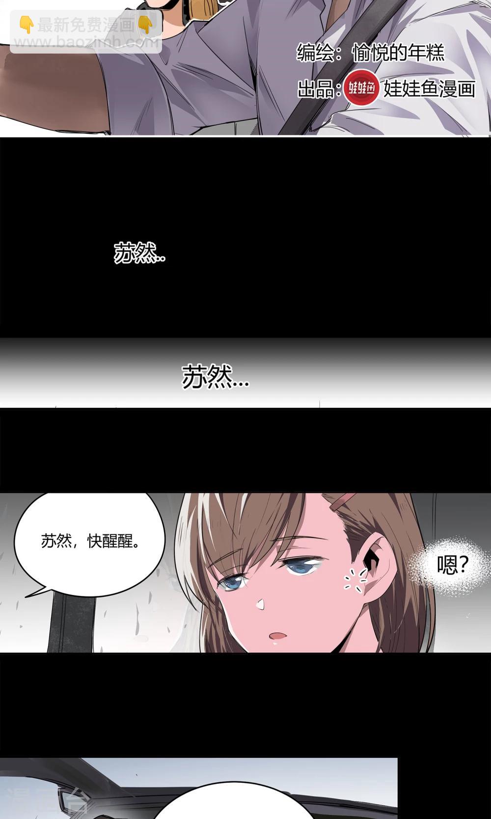 第16话 绝命十分钟-第17话