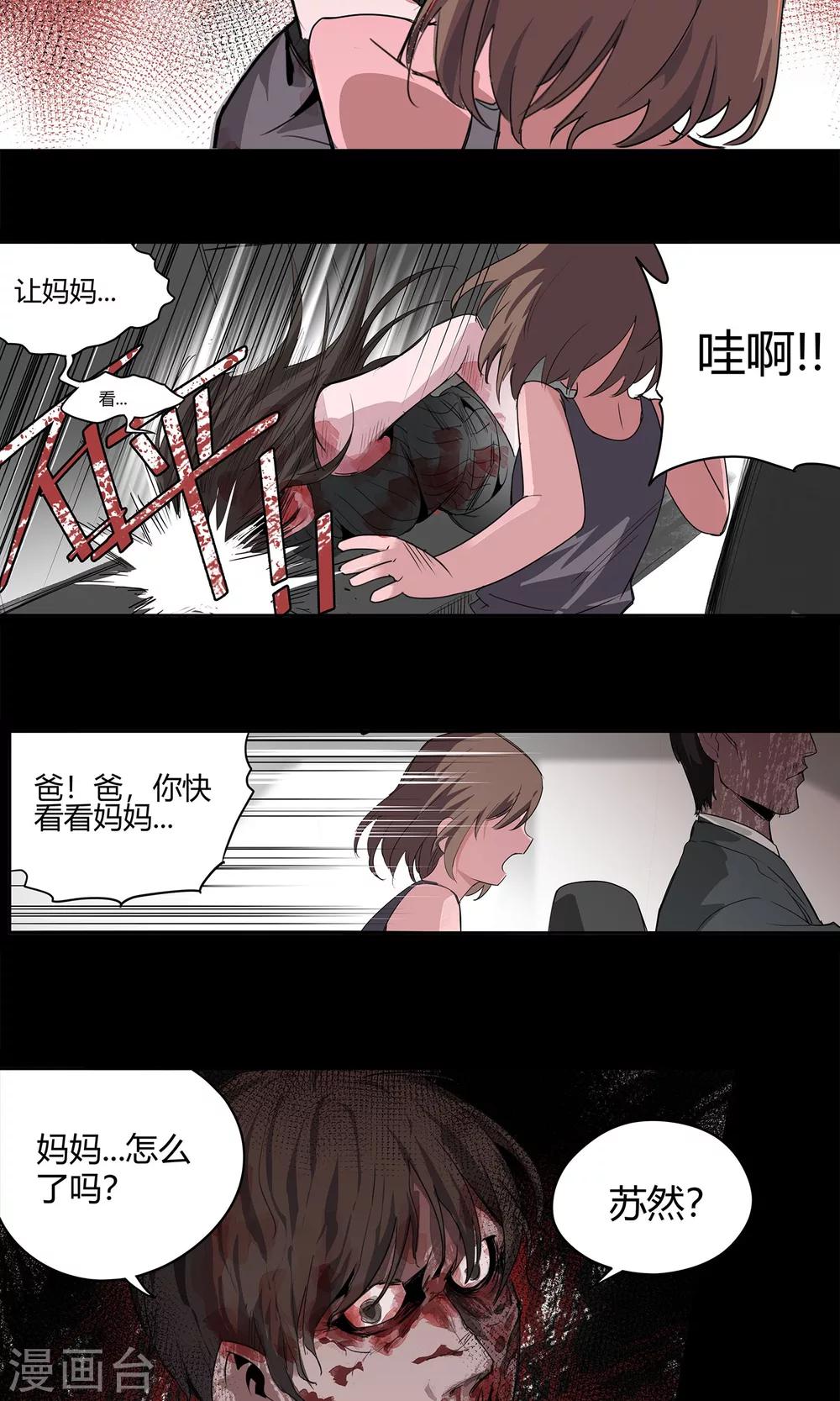 第16话 绝命十分钟-第17话