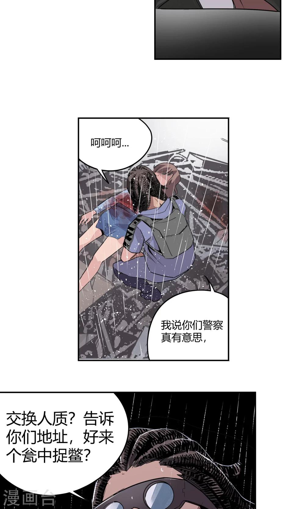 第16话 绝命十分钟-第17话