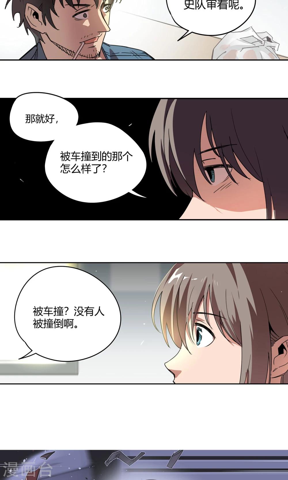 第18话 一定不能放过他-第19话