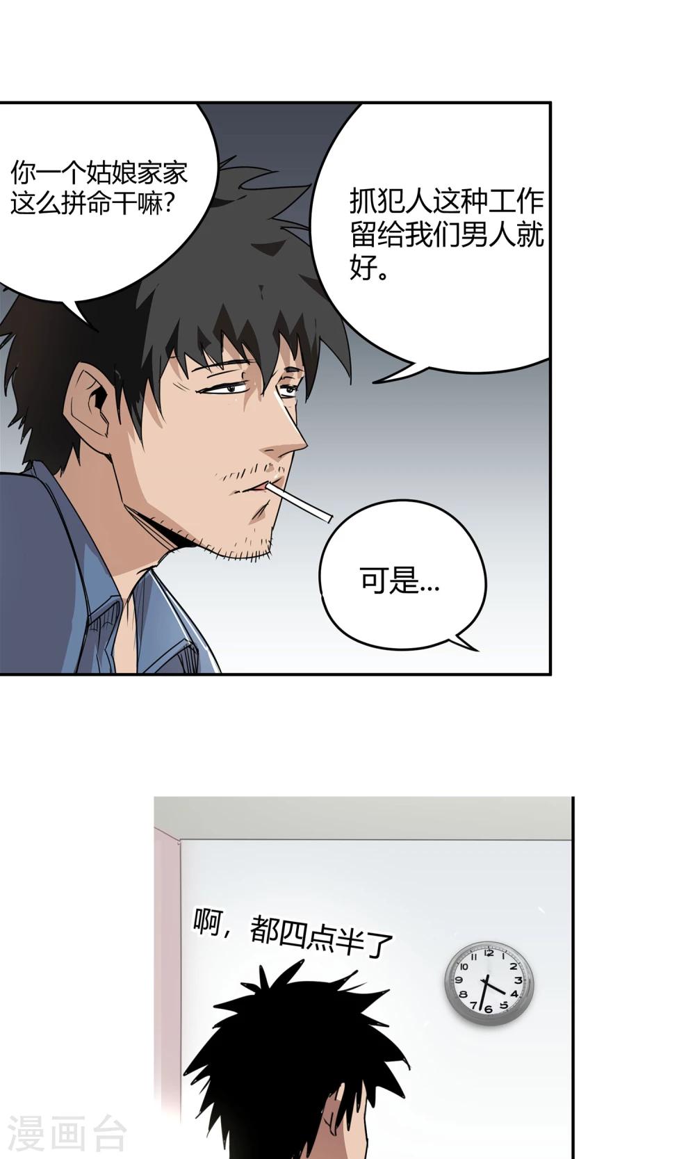 第18话 一定不能放过他-第19话