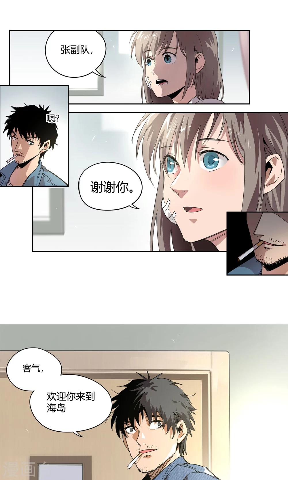 第18话 一定不能放过他-第19话