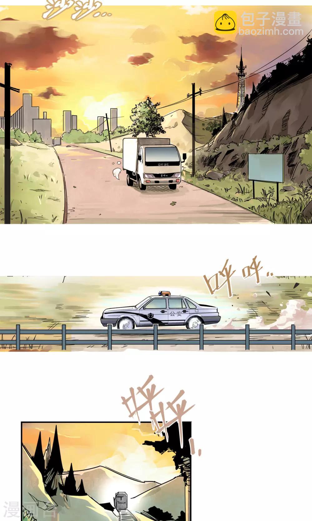 第2话 动感飙车，爽到变形-第3话