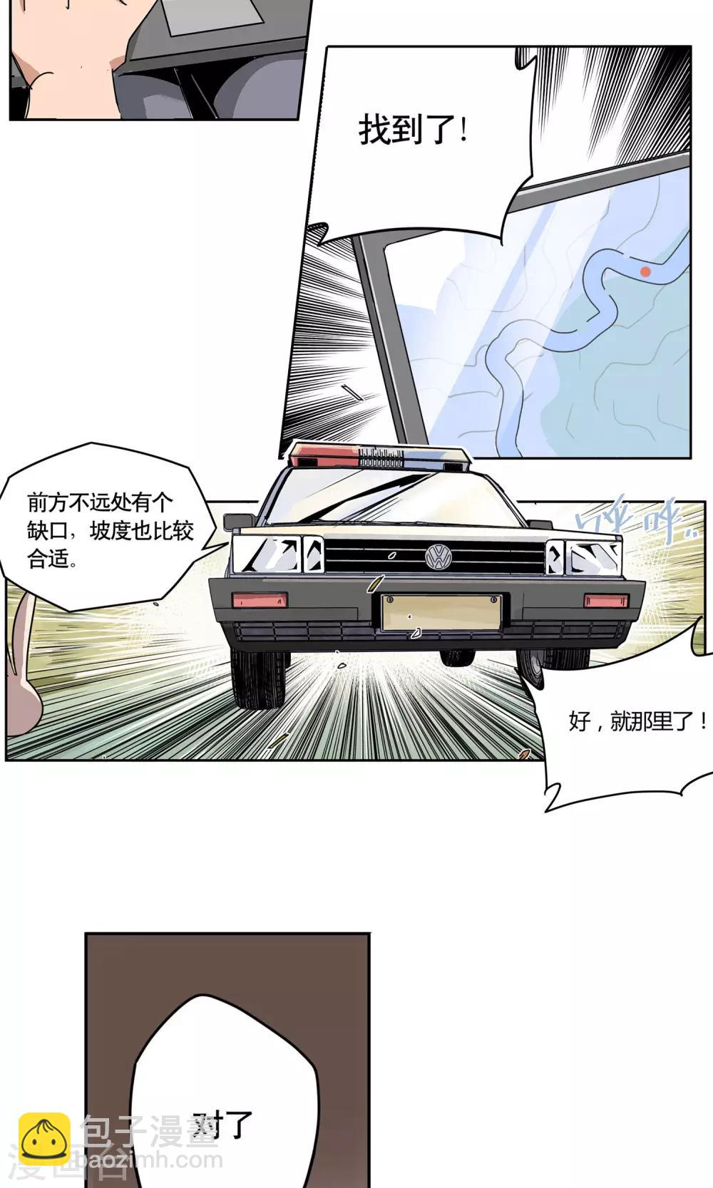 第2话 动感飙车，爽到变形-第3话