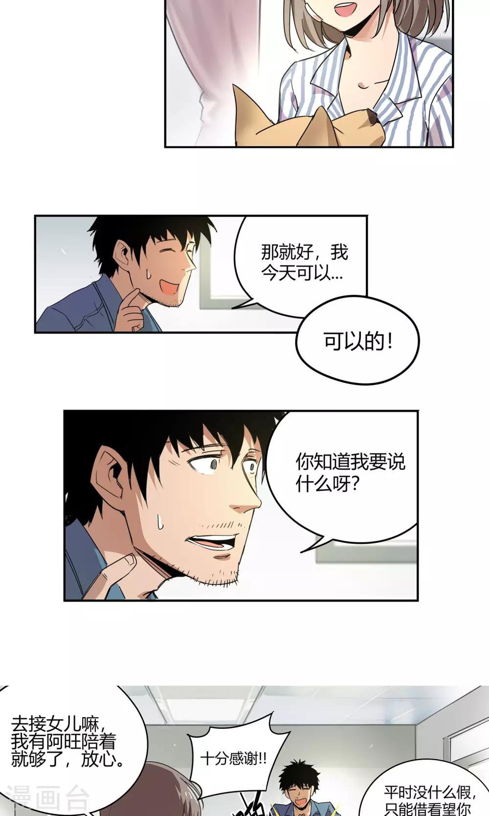 第20话 女儿1-第21话