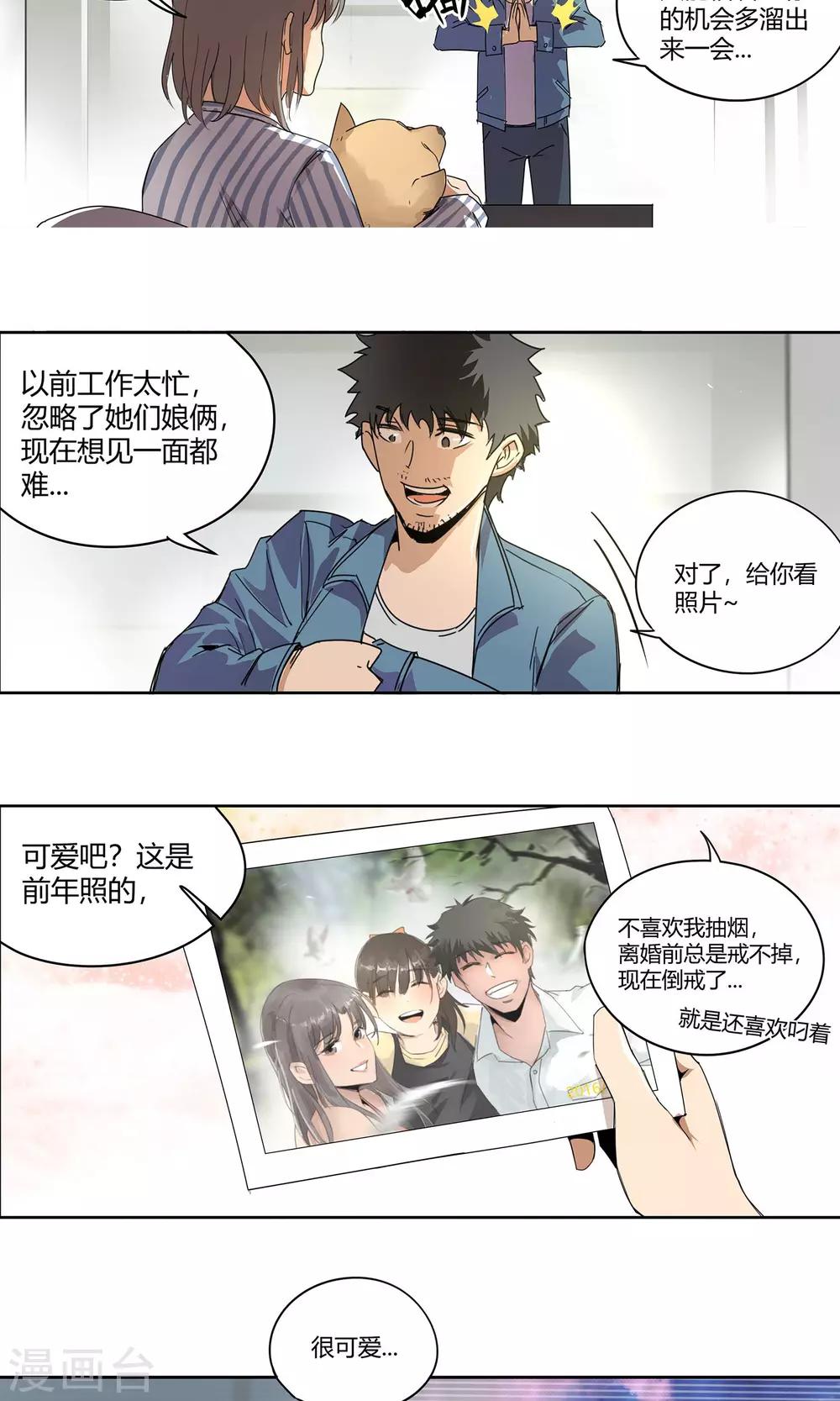 第20话 女儿1-第21话