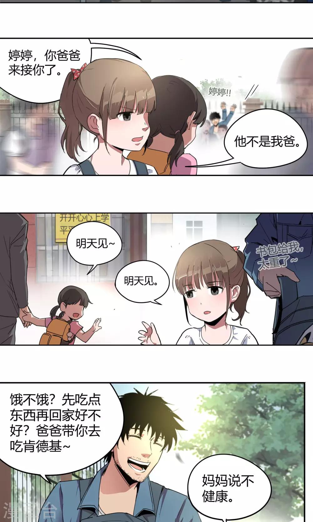 第20话 女儿1-第21话