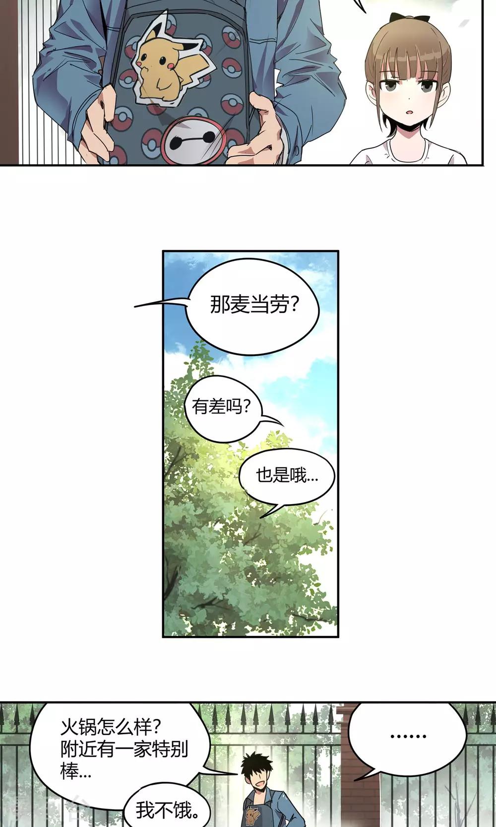 第20话 女儿1-第21话
