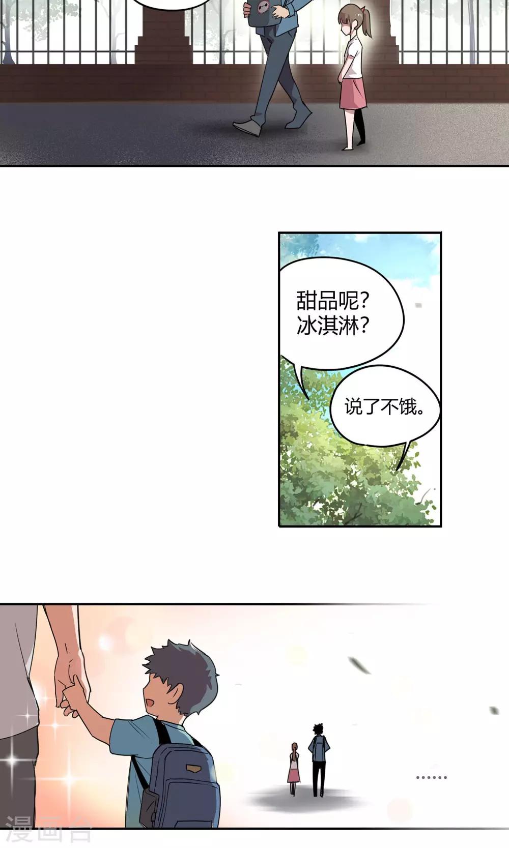 第20话 女儿1-第21话