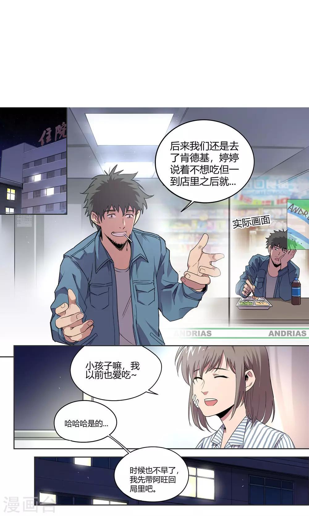 第20话 女儿1-第21话