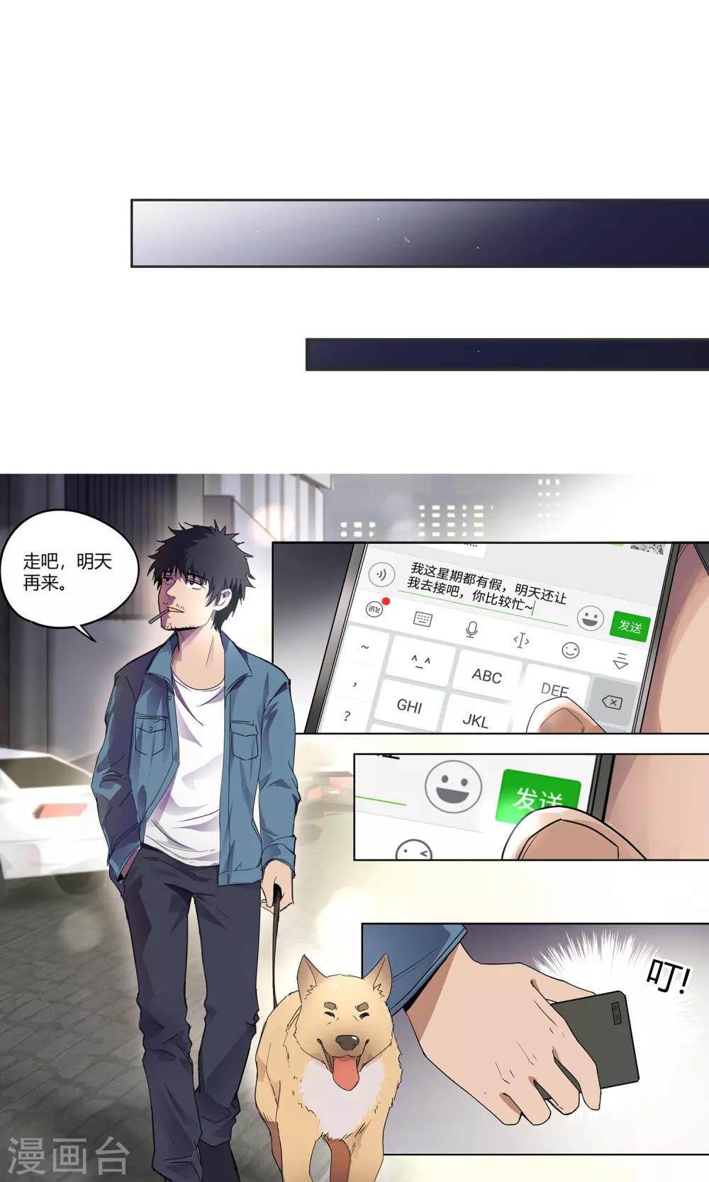 第20话 女儿1-第21话