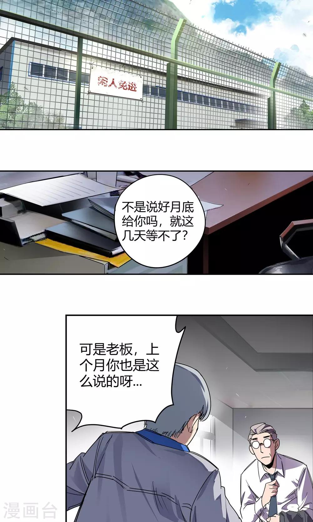 第20话 女儿1-第21话