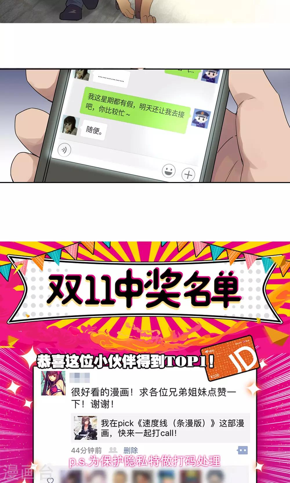 第20话 女儿1-第21话