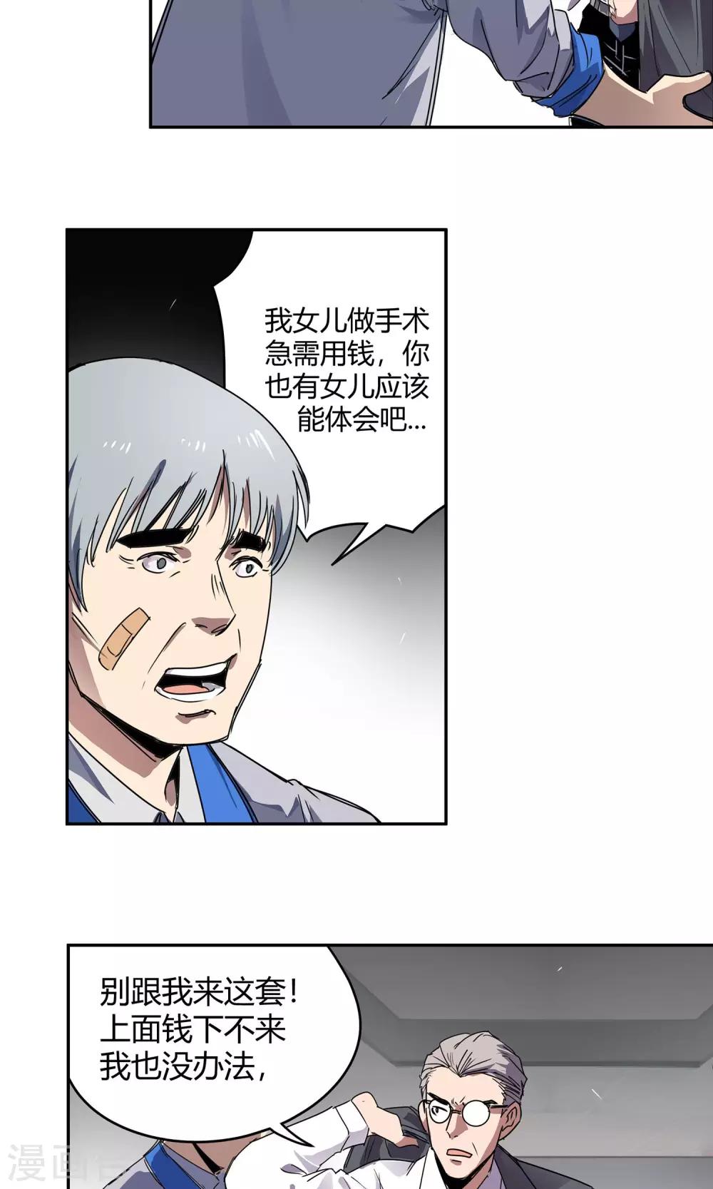 第20话 女儿1-第21话