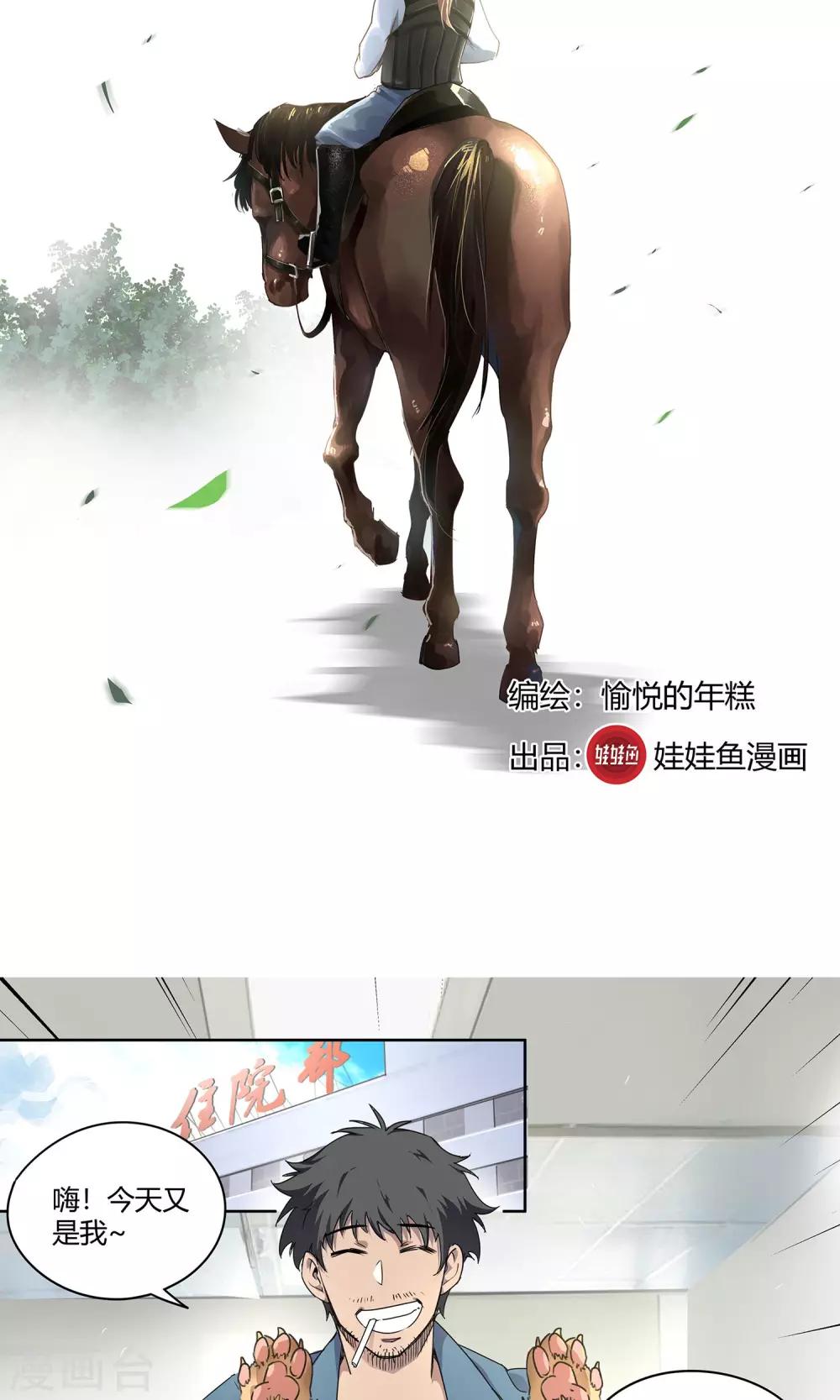 第20话 女儿1-第21话