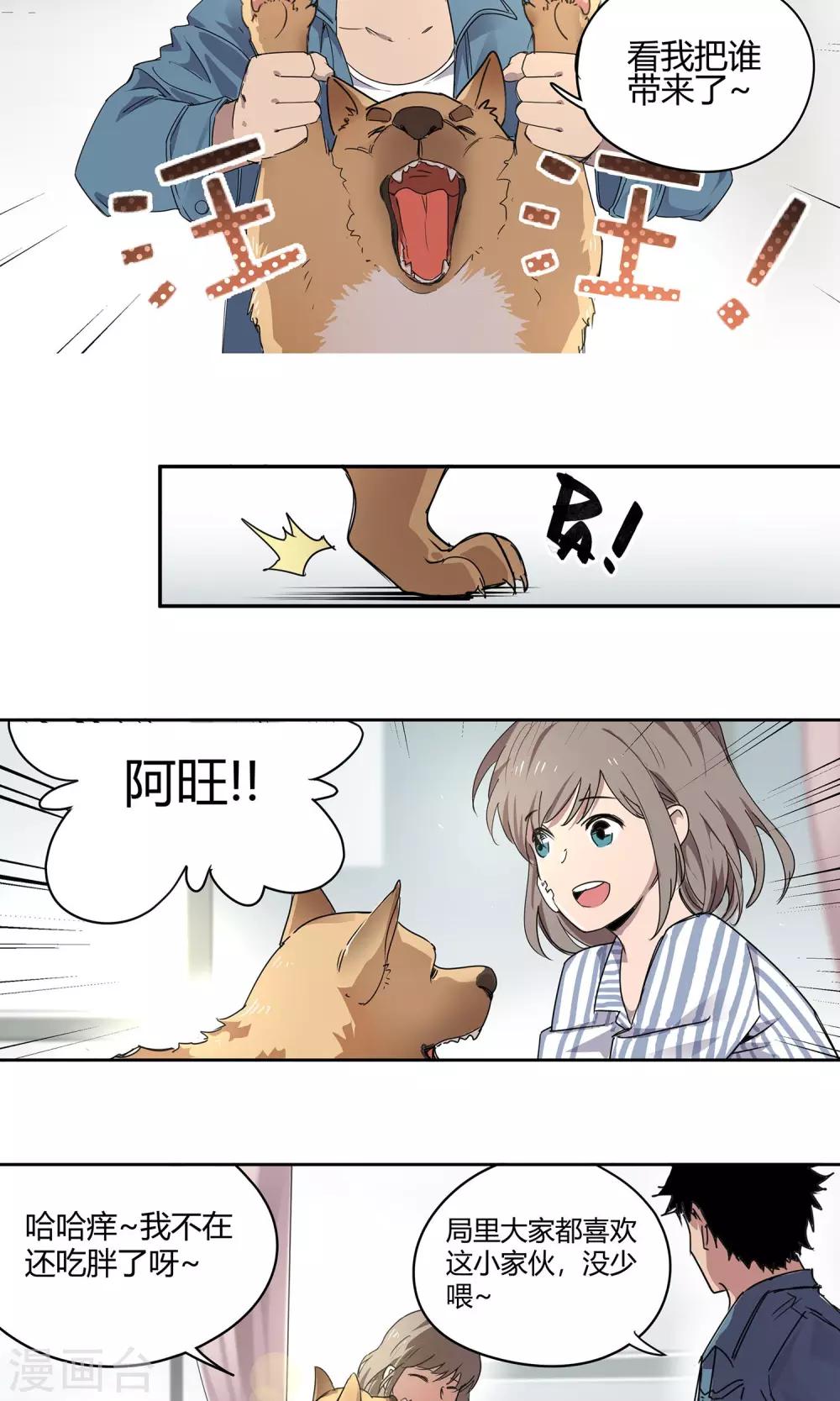 第20话 女儿1-第21话