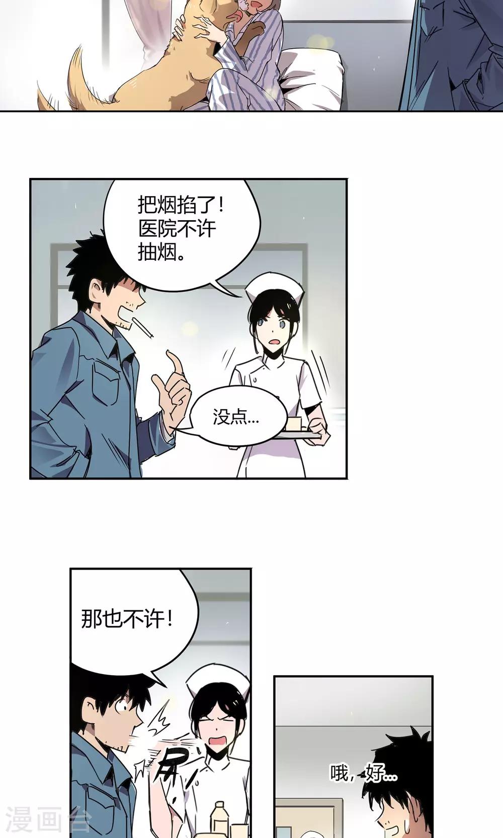 第20话 女儿1-第21话