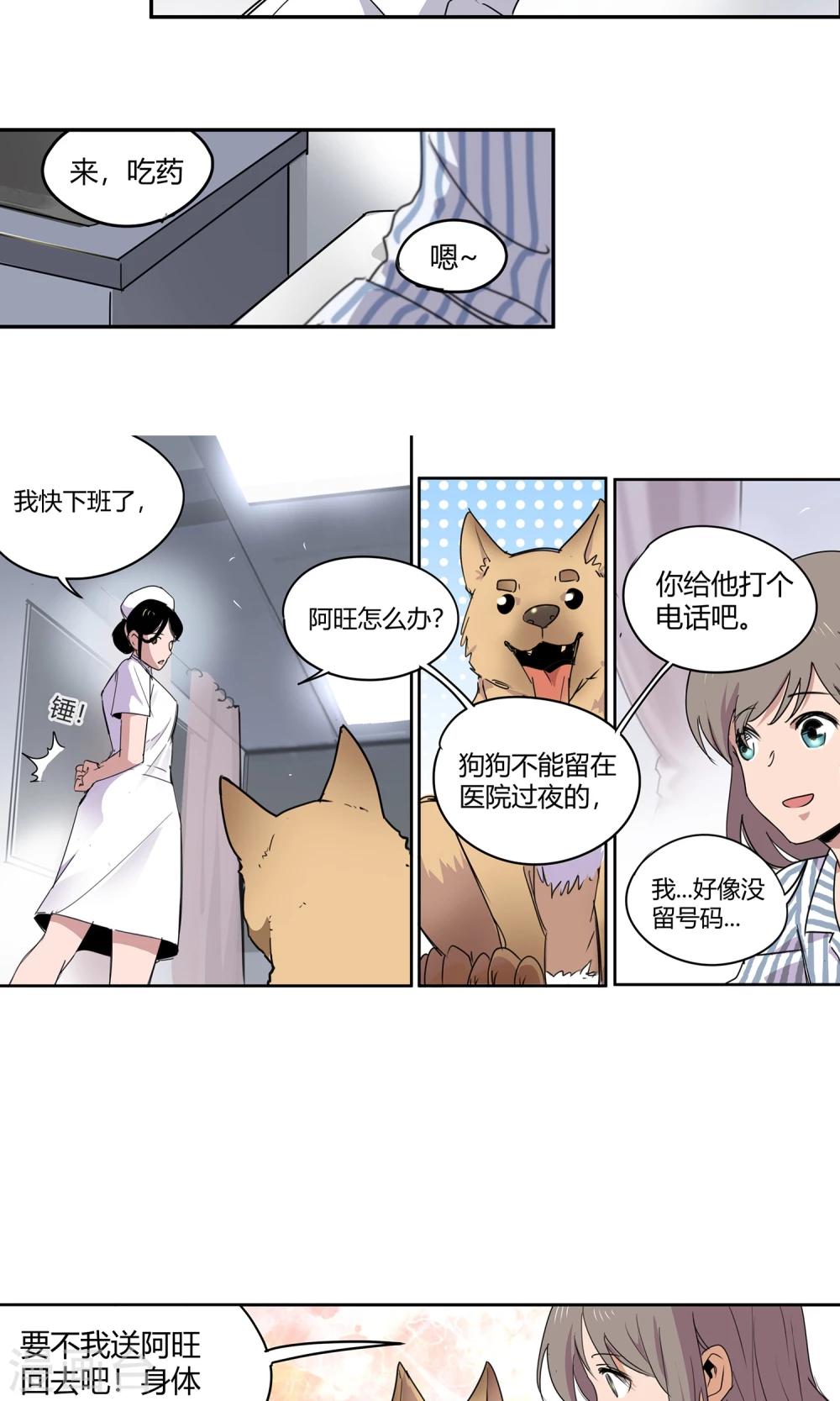 第22话 500万1-第23话