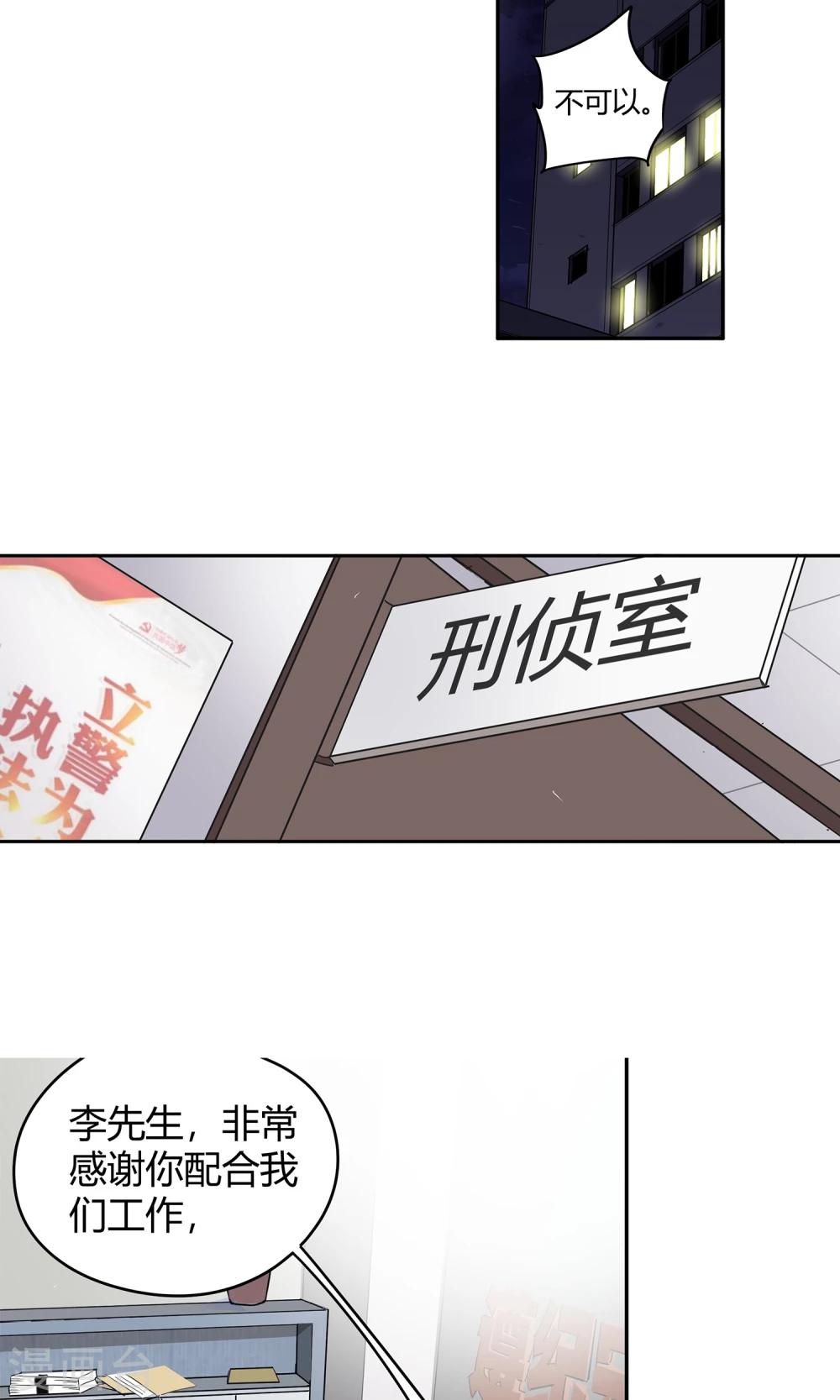 第22话 500万1-第23话