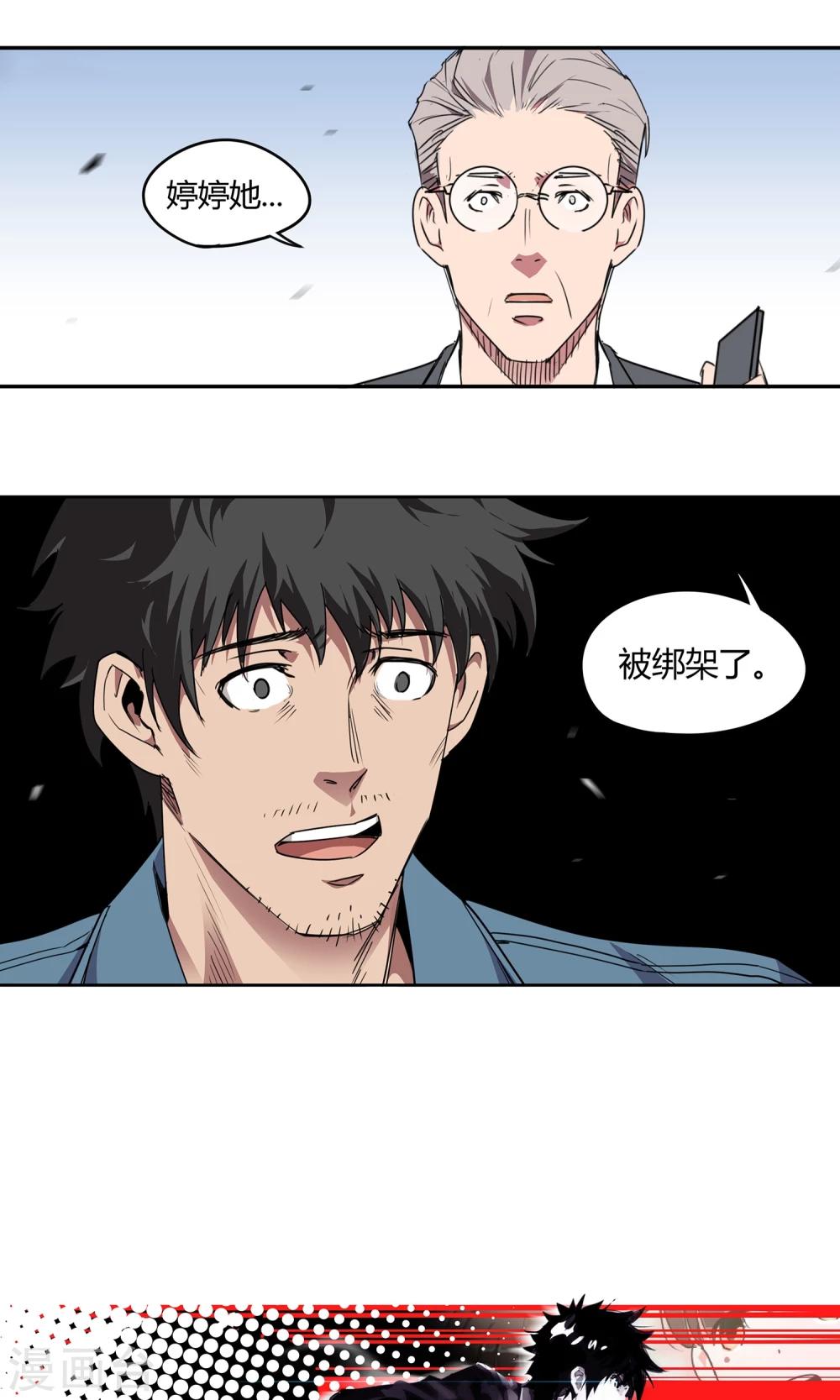 第22话 500万1-第23话