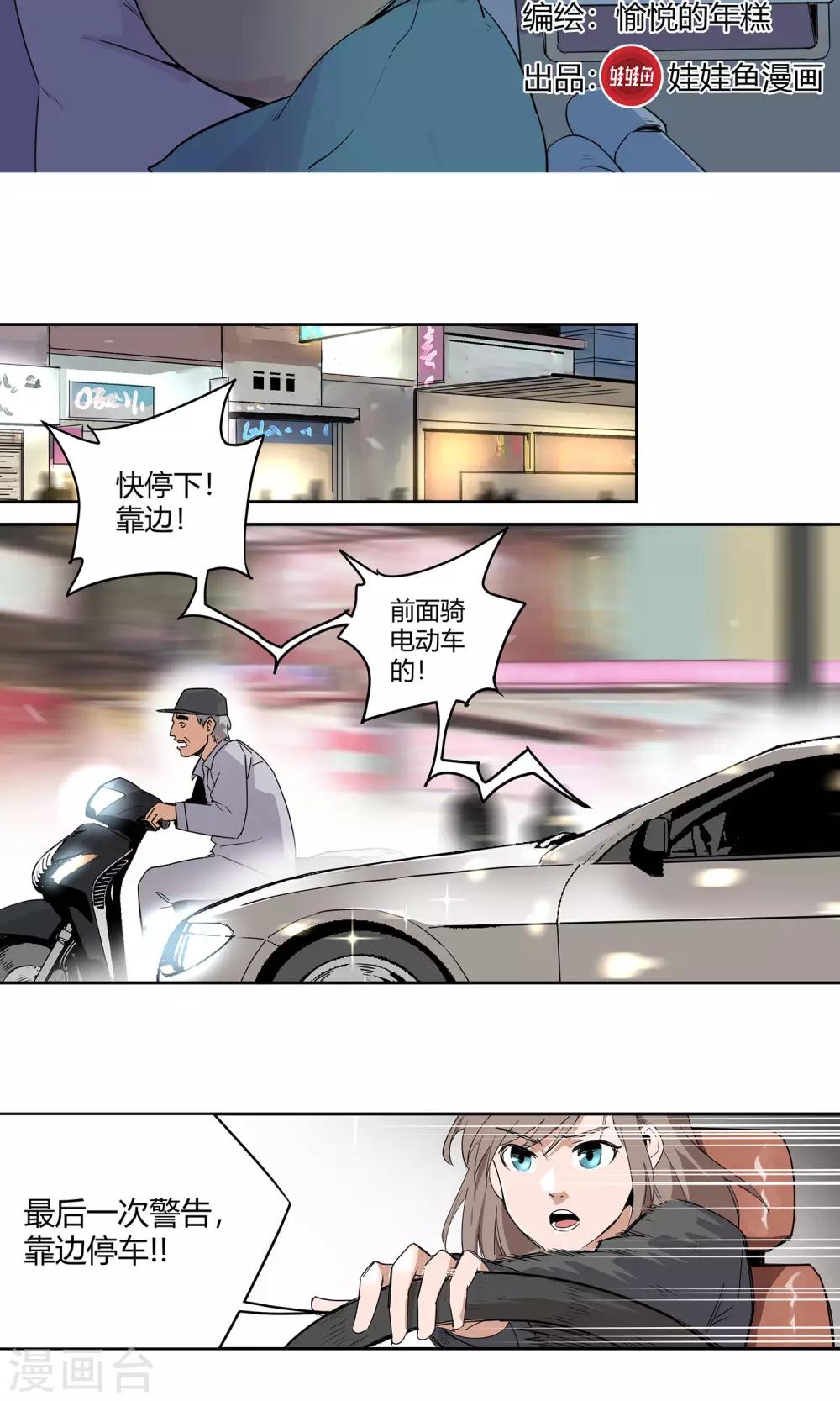 第24话 街头狂飙1-第25话