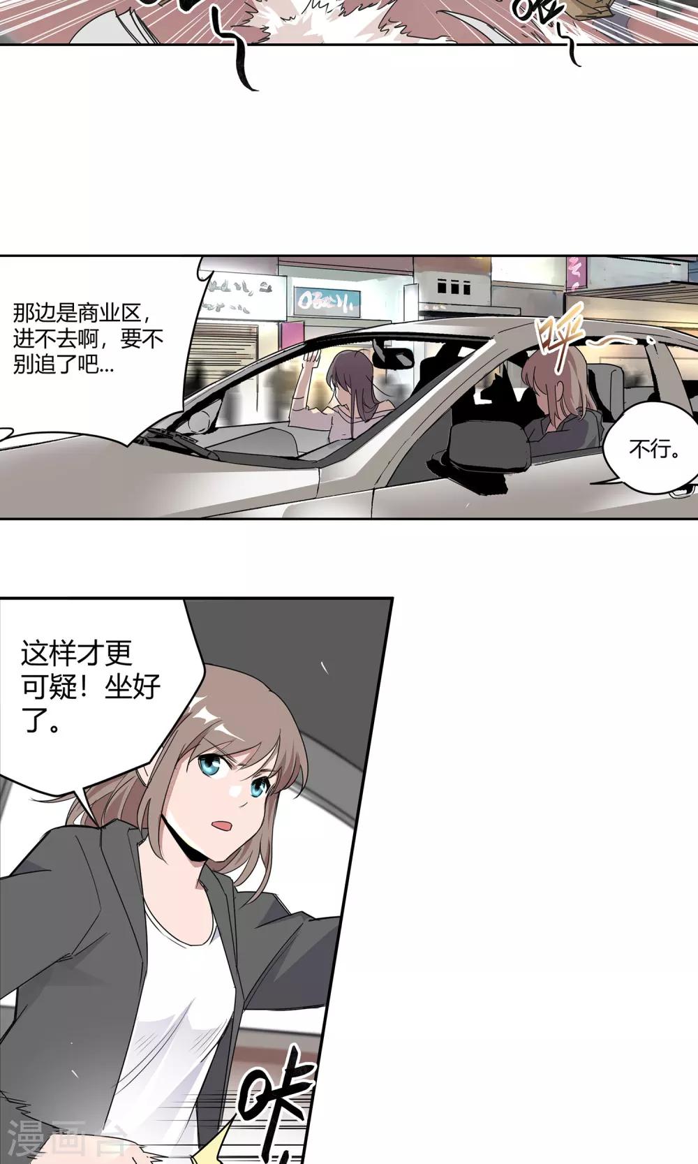 第24话 街头狂飙1-第25话