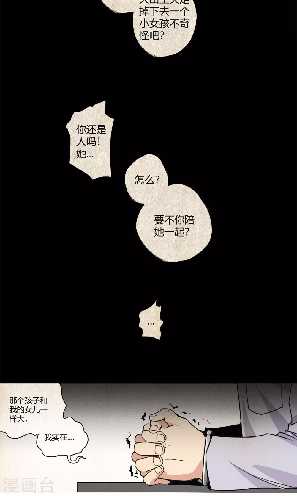 第26话 后悔的抉择1-第27话