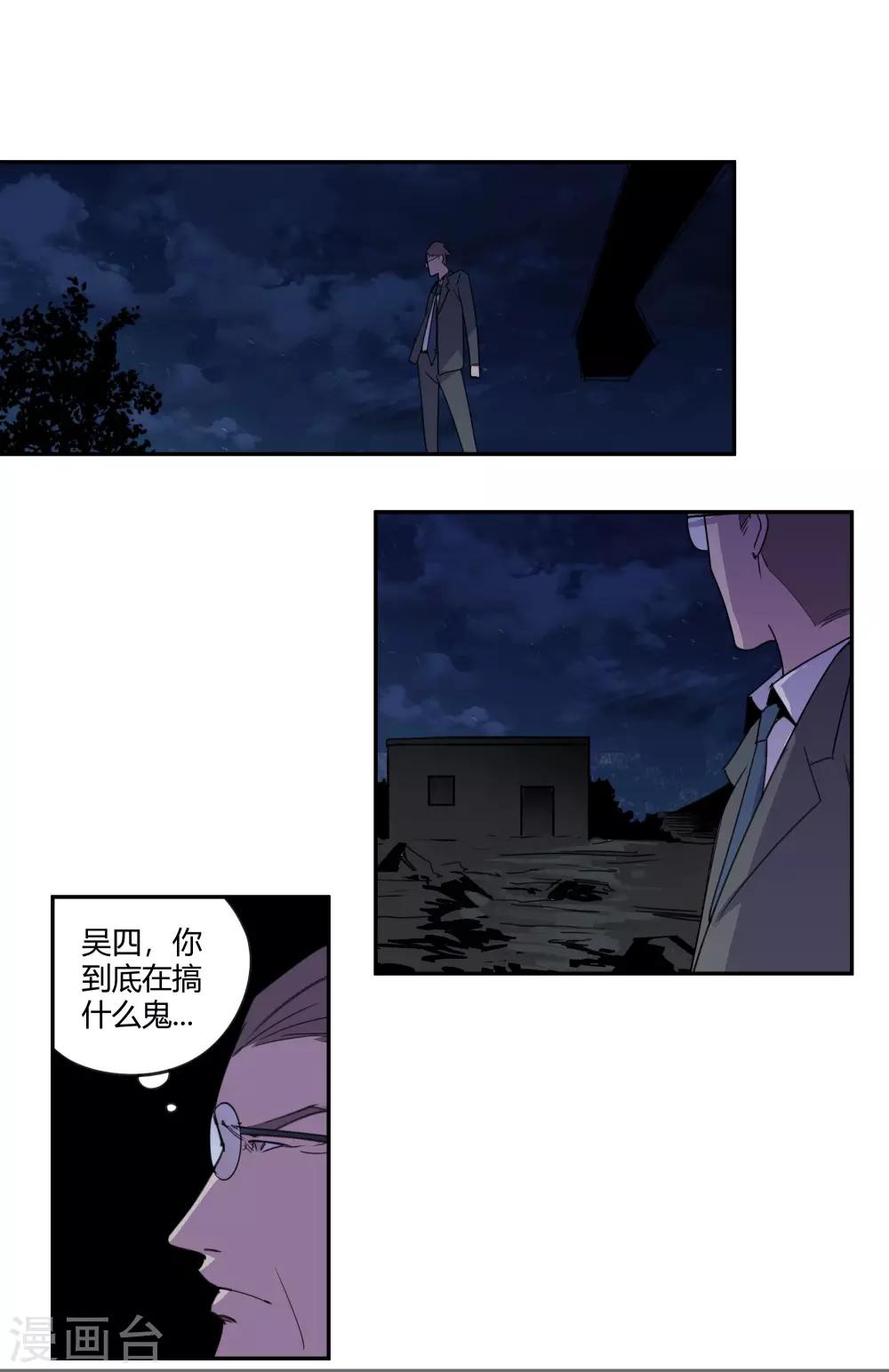 第28话 真相是&hellip;&hellip;？1-第29话
