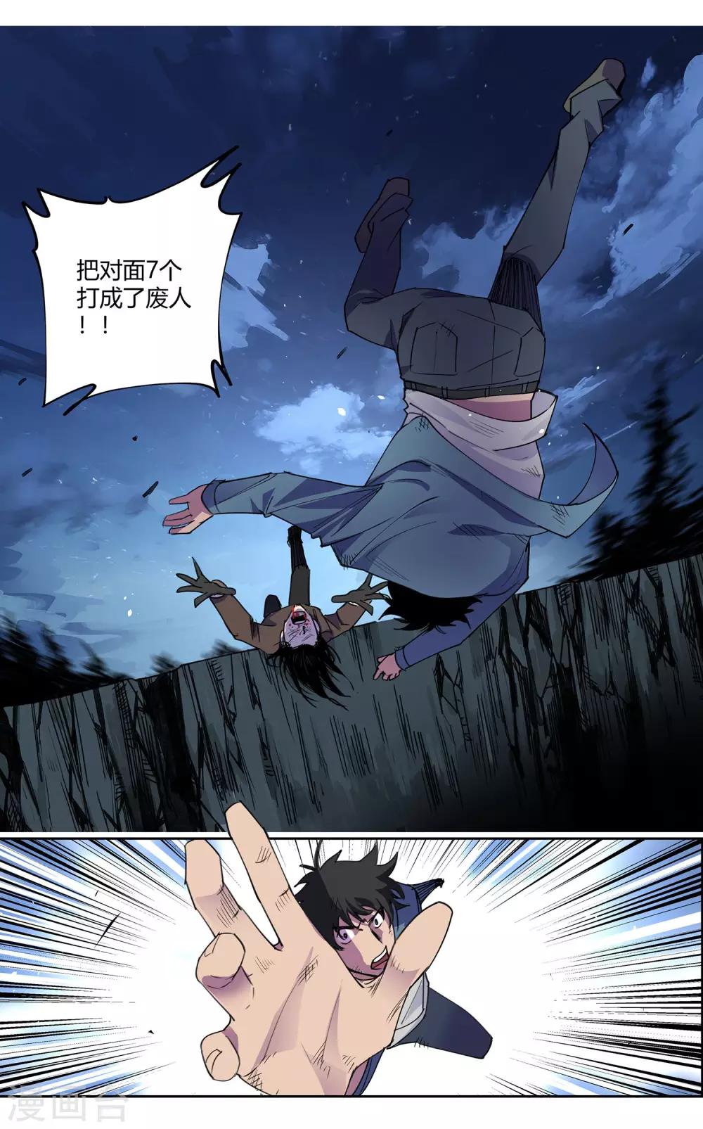 第30话 警察与父亲1-第31话