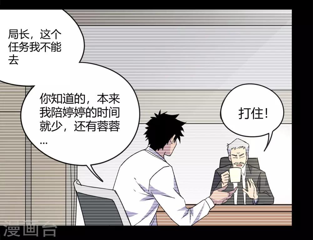 第30话 警察与父亲1-第31话