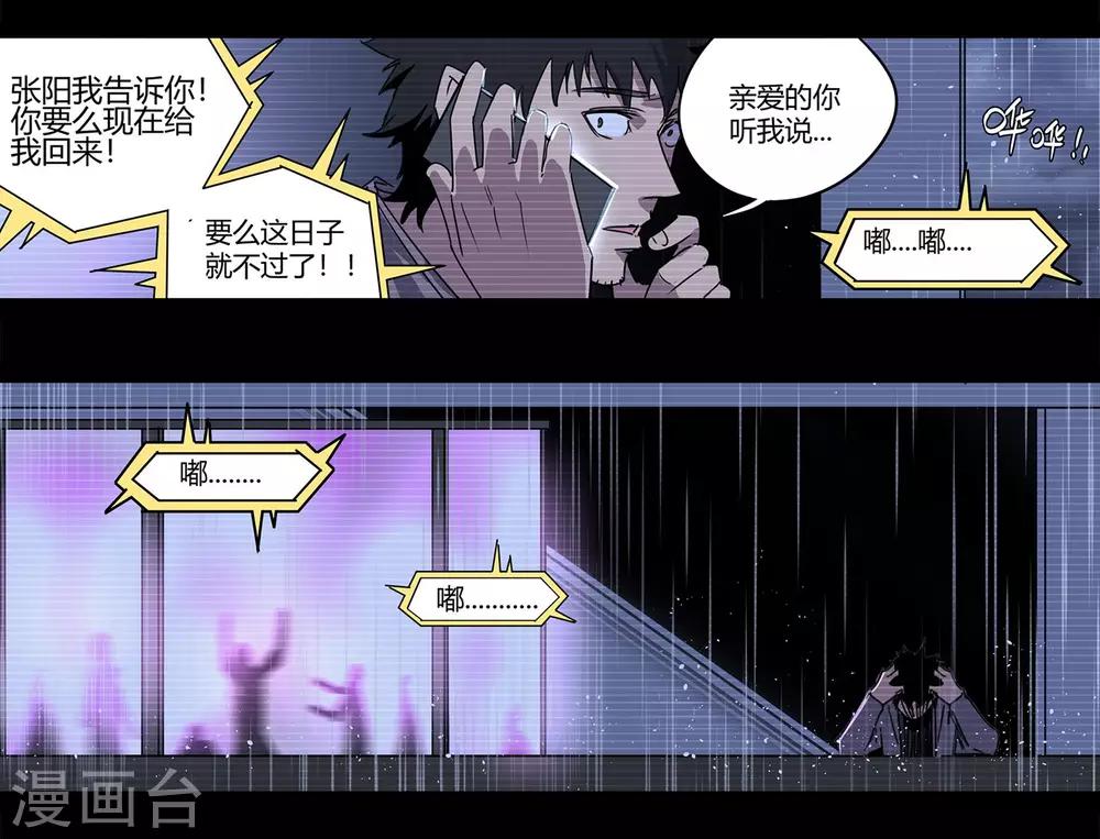 第30话 警察与父亲1-第31话