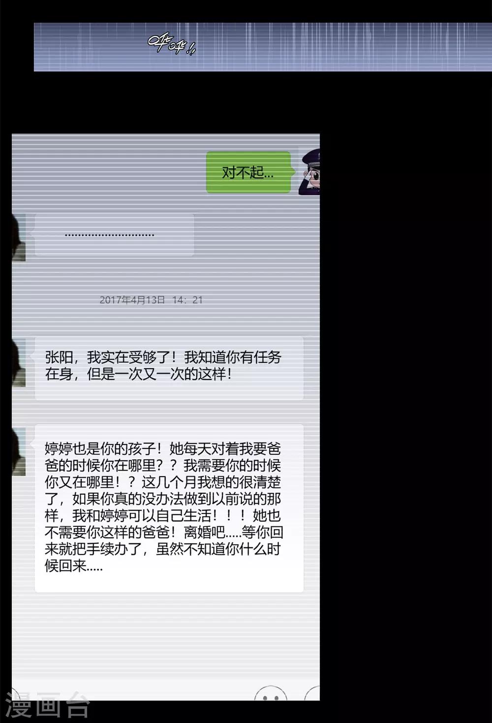 第30话 警察与父亲1-第31话