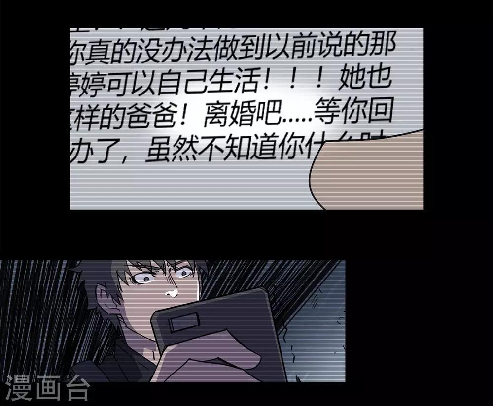 第30话 警察与父亲1-第31话