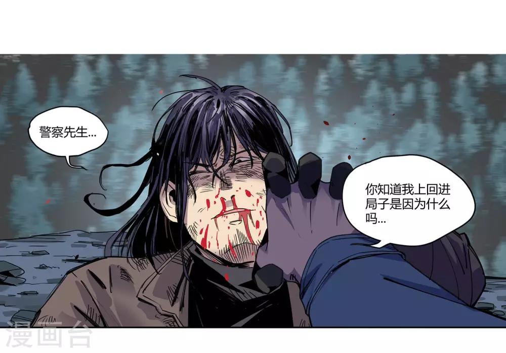 第30话 警察与父亲1-第31话