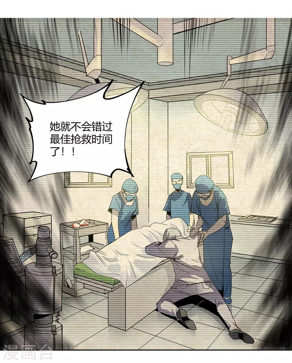第32话 疯狂的复仇1-第33话