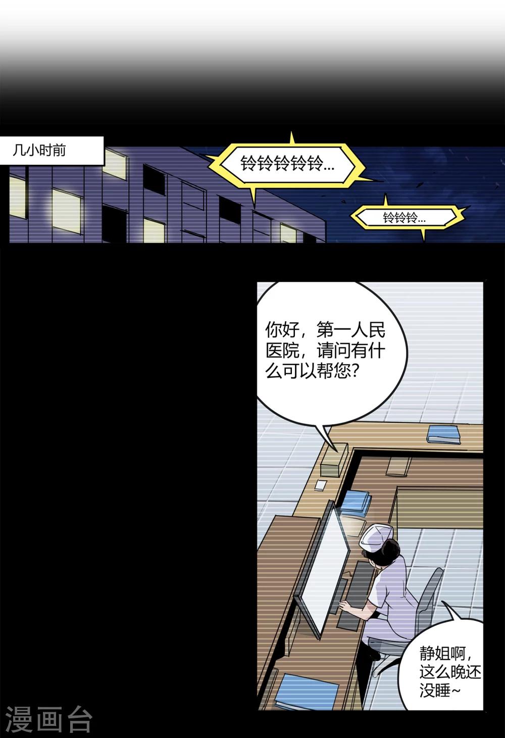 第32话 疯狂的复仇1-第33话